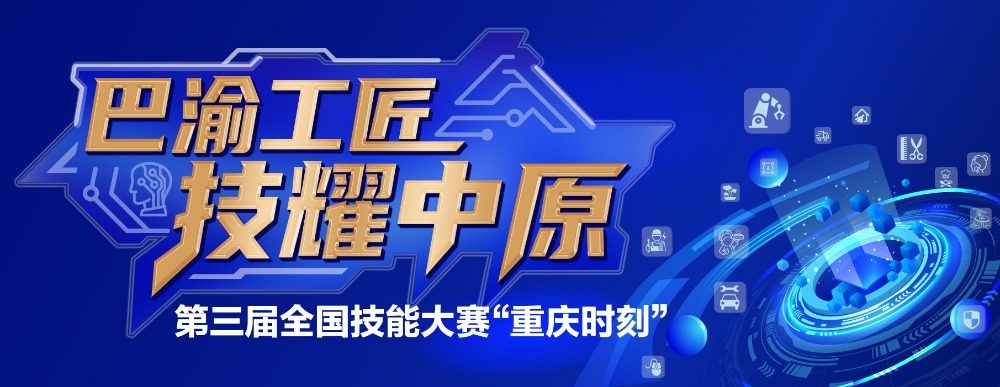 span, 将继续秉持, 职业技能大 span, 将继续秉持, 职业技能大